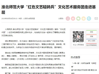 【人民网】BEAT365唯一官网“红色文艺轻骑兵”文化艺术服务团走进基层