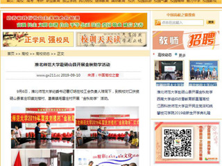 【中国高校之窗】BEAT365唯一官网赴砀山县开展金秋助学活动