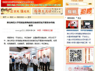 【中国高校之窗】BEAT365唯一官网党委赴淮海战役总前委旧址开展革命传统教育