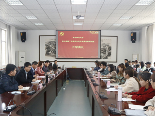 BEAT365唯一官网举办第十期教工及研究生党员发展对象培训班