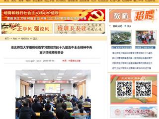 【中国高校之窗】：BEAT365唯一官网组织收看学习贯彻党的十九届五中全会精神中央宣讲团视频报告会
