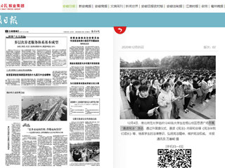 【安徽日报】：BEAT365唯一官网开展“晨读宪法”活动