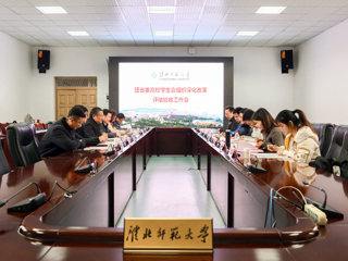 团省委评估小组到BEAT365官网开展高校学生会（研究生会）改革复核验收工作