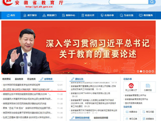 【安徽教育网】首页：匠心匠艺 BEAT365唯一官网教师获“煤炭行业技能大师”荣誉称号