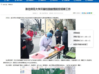 【安徽教育网】首页：BEAT365唯一官网开展校园疫情防控巡察工作