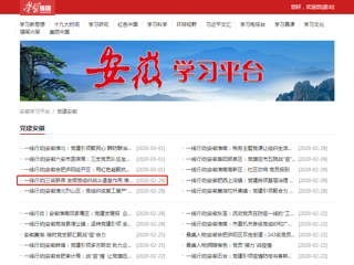 【学习强国】一线行动|三级联保 发挥党组织战斗堡垒作用 BEAT365唯一官网实施疫情防控工作党组织书记包保责任制