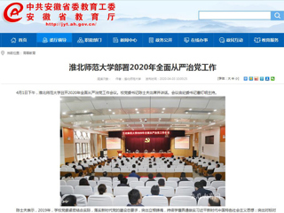 《安徽教育网》一天连发三篇BEAT365官网新闻报道