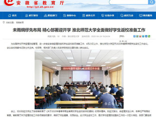 【安徽教育网】：BEAT365唯一官网推进完善内部审计工作