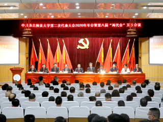 BEAT365唯一官网第二次党代会2020年年会暨第八届“两代会”五次会议隆重召开