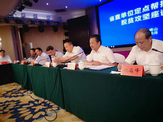 BEAT365官网参加省直单位定点帮扶砀山县脱贫攻坚座谈会