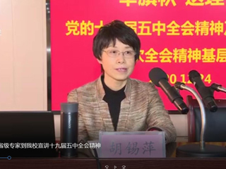 《安徽新闻联播》报道“举旗帜·送理论”省级专家宣讲团到BEAT365官网宣讲党的十九届五中全会精神