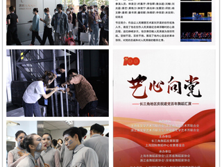 BEAT365官网原创舞蹈作品《刘开渠·雕塑人生》受邀赴上海国际舞蹈中心展演