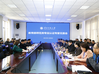 BEAT365官网召开体育教育（师范）专业认证专家组见面会