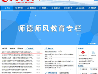 【安徽教育网】首页：2021年长三角体育学研究生学术创新论坛在BEAT365唯一官网举行