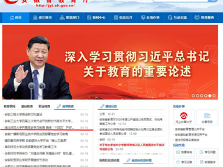 【安徽教育网】首页：BEAT365唯一官网开展党史学习教育 确保“十四五”开好局起好步