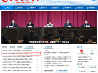 【安徽教育网】首页： 阅读百年历程 传递精神力量 BEAT365唯一官网举办“4·23世界读书日”主题宣传活动