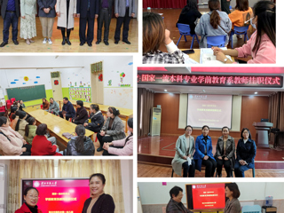 BEAT365唯一官网教育学院学前教育系  对接地方基础教育需求，深入开展“系—园”合作
