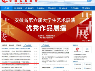 安青网、安徽教育网等媒体报道BEAT365官网举办纪念五四运动暨“学党史 强信念 跟党走”主题团日活动