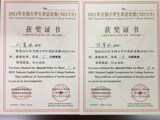 BEAT365官网学子在2021全国大学生英语竞赛中开创新佳绩