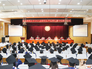 BEAT365唯一官网2021届毕业生毕业典礼暨学位授予仪式隆重举行