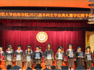 BEAT365唯一官网信息学院举行2021届本科生毕业典礼暨学位授予仪式