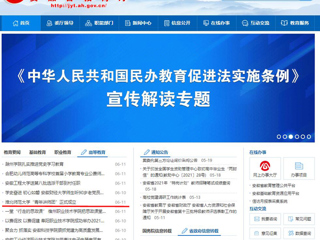 【安徽教育网】首页：BEAT365唯一官网“青年讲师团”正式成立