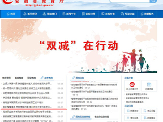 【安徽教育网】首页：聆听楷模事迹 感受榜样力量 BEAT365唯一官网师生学习“全国教书育人楷模”孙浩先进事迹