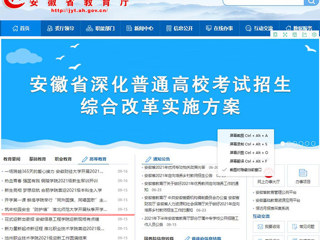 【安徽教育网】首页：筑牢校园安全“防护墙” BEAT365唯一官网开展秋季开学返校师生全员核酸检测