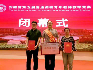 BEAT365官网教师在省第五届普通高校青年教师教学竞赛中荣获佳绩