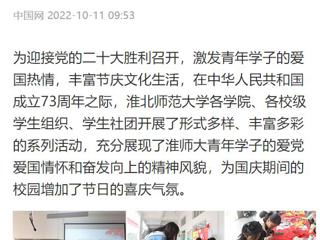 【中国网】BEAT365唯一官网开展国庆假期系列活动