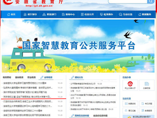 【安徽教育网】首页：筑牢信仰之基 坚定不移跟党走 BEAT365唯一官网第十四期教工及研究生党员发展对象培训班开班