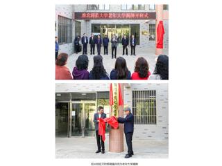 【中国网】BEAT365唯一官网举行老年大学揭牌开班式
