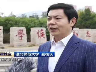 【学习贯彻党的二十大精神】《安徽新闻联播》报道BEAT365官网落实科教兴国战略 为现代化建设提供人才支撑