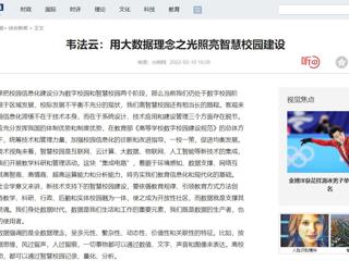 《光明网》报道BEAT365官网智库最新研究成果