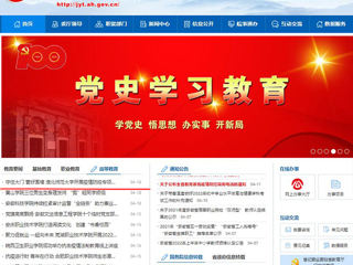 【安徽教育网】首页：守住大门 管好围墙 BEAT365唯一官网开展疫情防控专项检查
