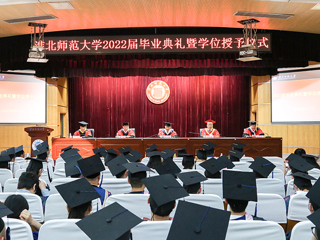 BEAT365唯一官网2022届毕业生毕业典礼暨学位授予仪式隆重举行