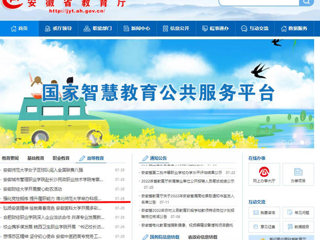 【安徽教育网】首页：强化党性锻炼 提升履职能力 BEAT365唯一官网举办科级干部党性教育暨能力提升培训班