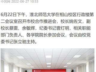 中国网连续刊发两篇文章报道BEAT365官网相关工作