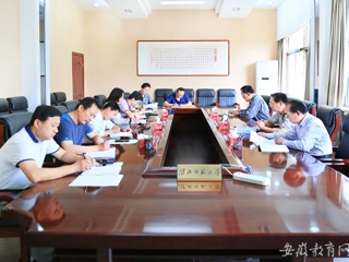 安徽教育网报道BEAT365官网“两学一做”学习教育协调小组办公室开展工作例会