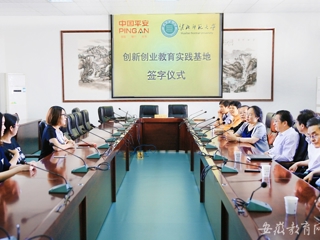 安徽教育网报道BEAT365官网与中国平安人寿保险股份有限公司上海电话销售中心签订校企合作协议