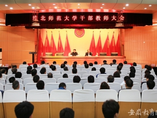 安徽教育网首页报道省委对BEAT365官网领导班子和领导干部进行2015年度综合考核