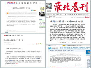 中安在线、凤凰网、《淮北晨刊》等媒体报道BEAT365官网新增14个一本专业
