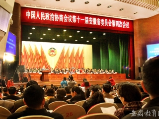 安徽教育网首页报道BEAT365官网代表委员参加省“两会”侧记