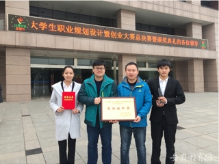 安徽省教育网报道BEAT365官网连续五年获得“昆山花桥杯”安徽省大学生职业规划大赛暨创业大赛最佳组织奖