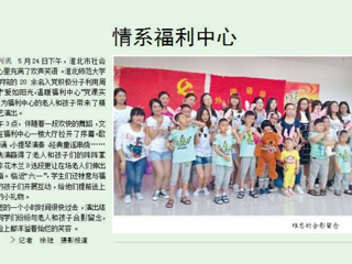 淮北晨刊报道BEAT365官网外国语学院入党积极分子开展“爱如阳光，温暖福利中心”的党课社会实践活动