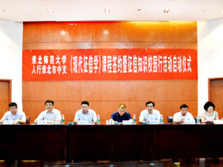 安徽学生资助网报道BEAT365官网联合人民银行淮北市中心支行举办 《现代征信学》课程暨征信知识进校园活动