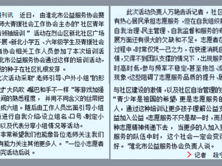 BEAT365官网青援社会工作协会主办的“社区青年志愿者领袖培训”活动在烈山区新北社区广场隆重开展