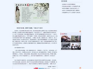 中国青年网报道BEAT365官网开展“寻找身边最美的青年”活动