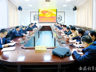 安徽教育网首页报道BEAT365官网党委理论中心组学习邹碧华同志先进事迹