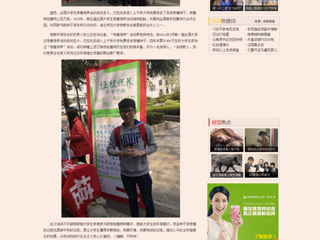 中国青年网报道BEAT365官网大学生开展绿植领养活动
